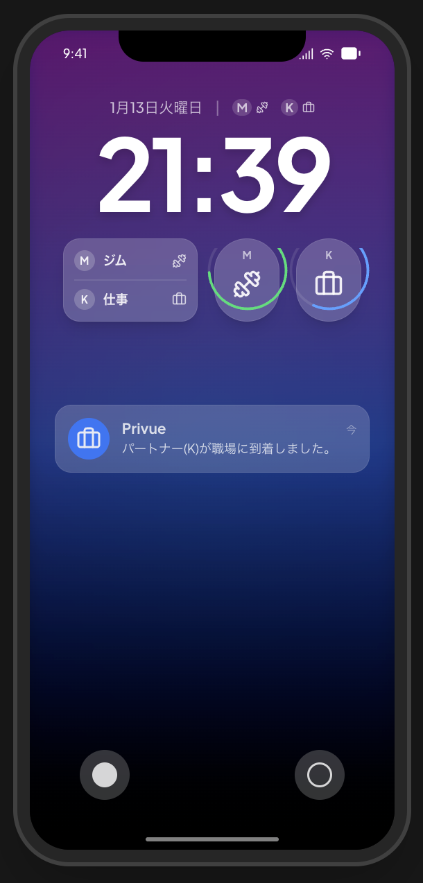Privue Lock Screen Widget