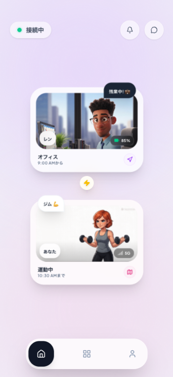 Privue App Screen